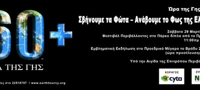 Πρόγραμμα Εκδηλώσεων 2014